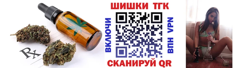 Печенье с ТГК конопля  Пролетарск 
