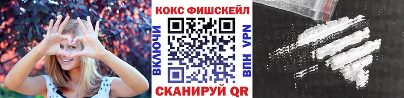 COCAIN FishScale  Пролетарск 