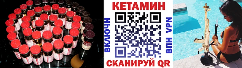 Кетамин VHQ Пролетарск