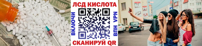 LSD-25 экстази кислота Пролетарск