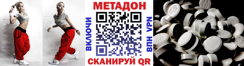 МЕТАДОН VHQ  Пролетарск 